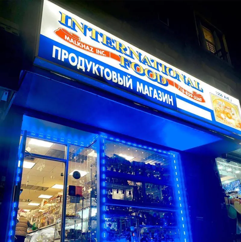 NE VKUSNO И TOCHKA