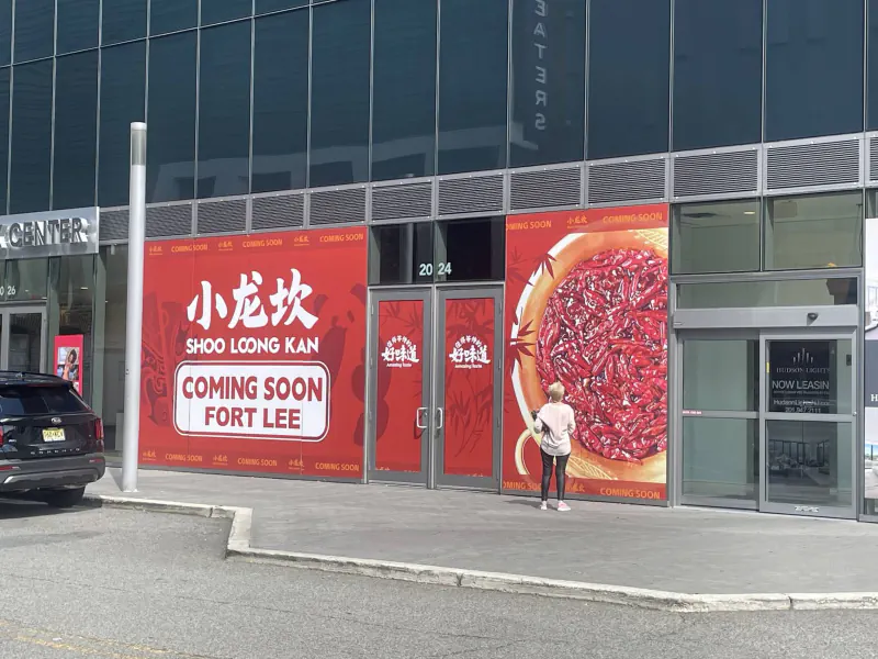 Shoo Loong Kan Hot pot Fort Lee 小龙坎火锅